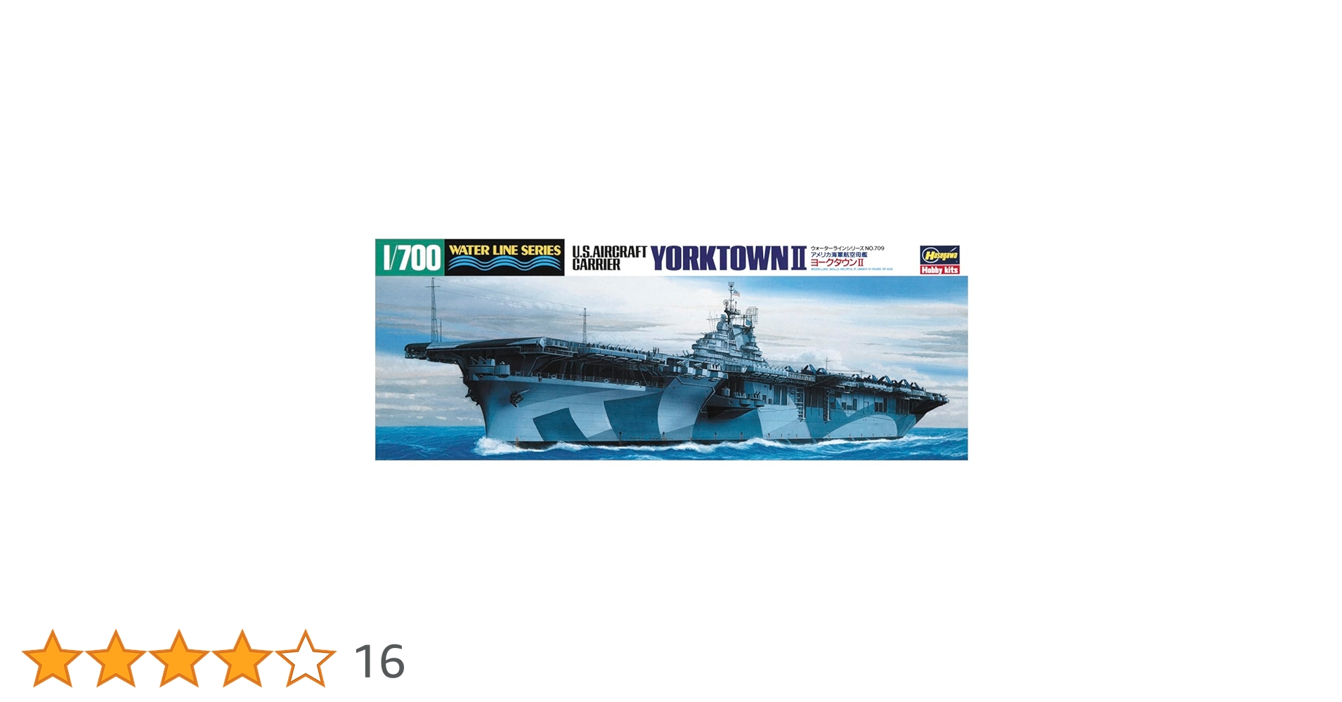 ハセガワ　アメリカ海軍航空母艦　ヨークタウン2　1/700プラモデル完成品 Amazon | ハセガワ 1/700 ウォーターラインシリーズ アメリカ