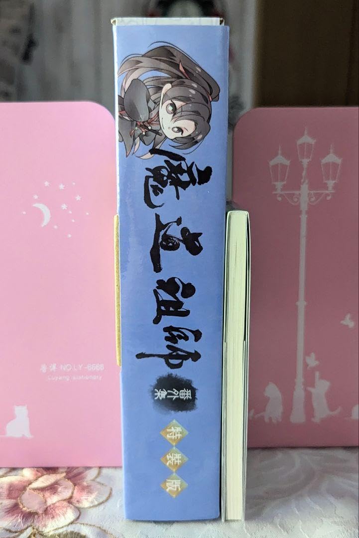 Amazon.co.jp: 魔道祖師 番外集 台湾版 特装版 小説 BL 中国語