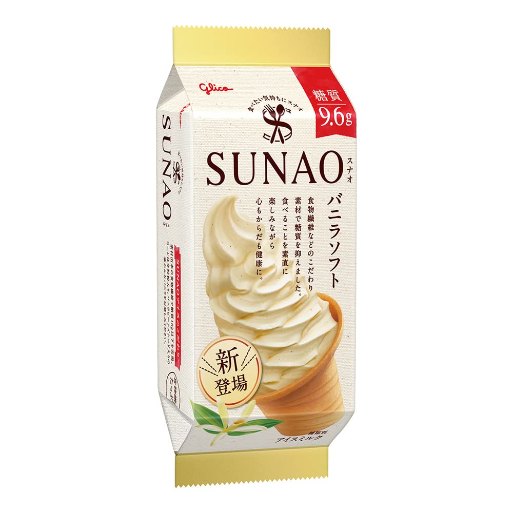 Amazon.co.jp: [アイス]江崎グリコ SUNAO バニラソフト 170ml×10個