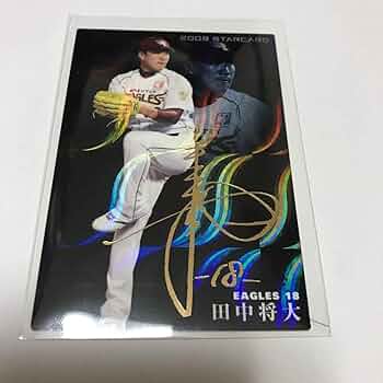 特価‼️PSA9 田中将大 プロ野球チップス サイン入り 2009 S-09