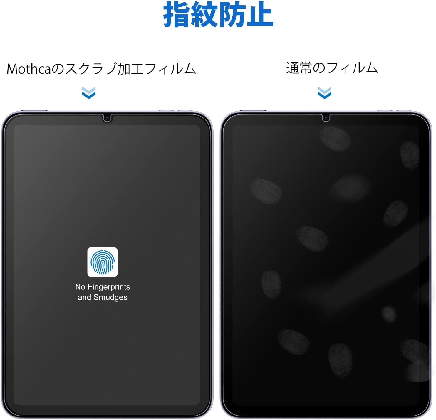 Amazon.co.jp: Mothca 2枚セット アンチグレア iPad mini 7