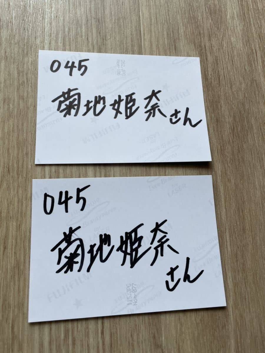 Amazon.co.jp: 菊地姫奈 写真集 moment オンラインサイン会 限定