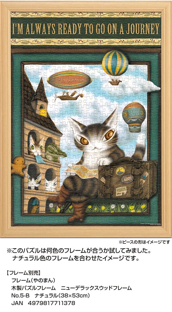 最高の品質 505-まどか パズル-叶えたい願い- パズル/ジグソーパズル