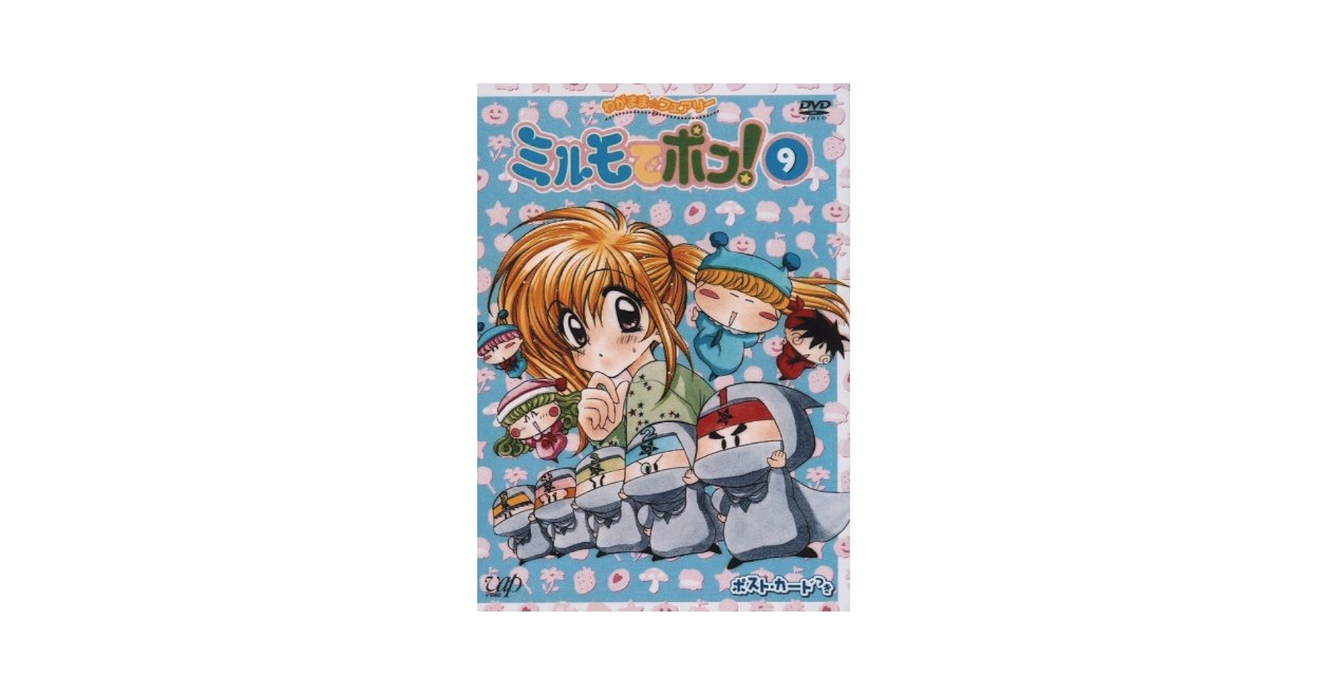 Amazon.co.jp: わがまま☆フェアリー ミルモでポン! DVD(9