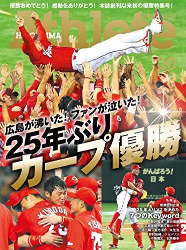 広島東洋カープ 16年 選手応援歌 チャンステーマ 8bit風 ニコニコ動画