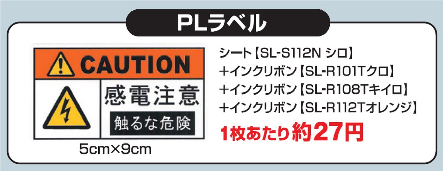 Amazon.co.jp: マックス ビーポップ インクリボンカセット 55m SL