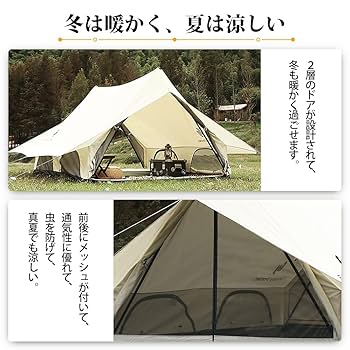 Amazon.co.jp: ロッジテント TCテント ポリコットン 1-2人用