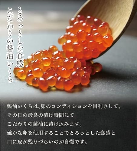 越戸商店 北海道産 いくら 醤油漬け 3特 200g の商品画像 1