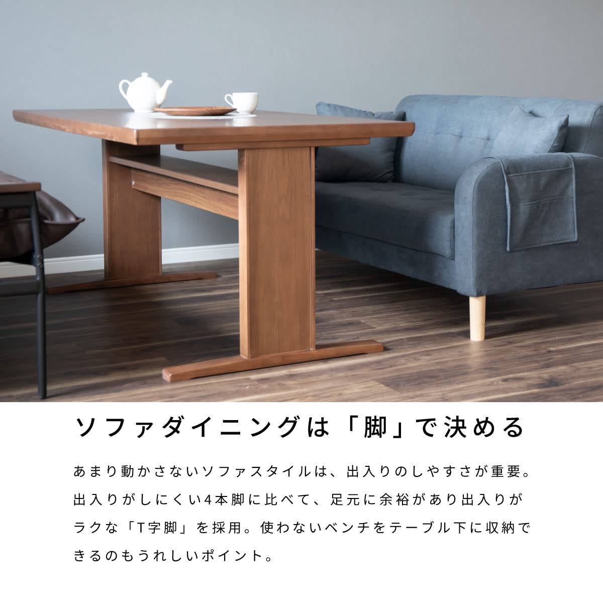 木製ソファダイニングテーブル 65cm高120cm幅 木製ソファダイニングテーブル 65cm高120cm幅