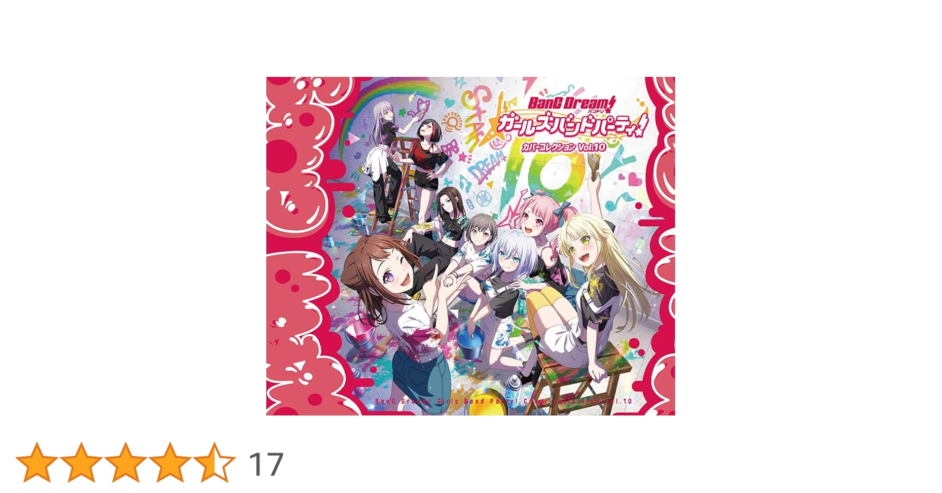 Amazon | バンドリ！ ガールズバンドパーティ！ カバーコレクションVol
