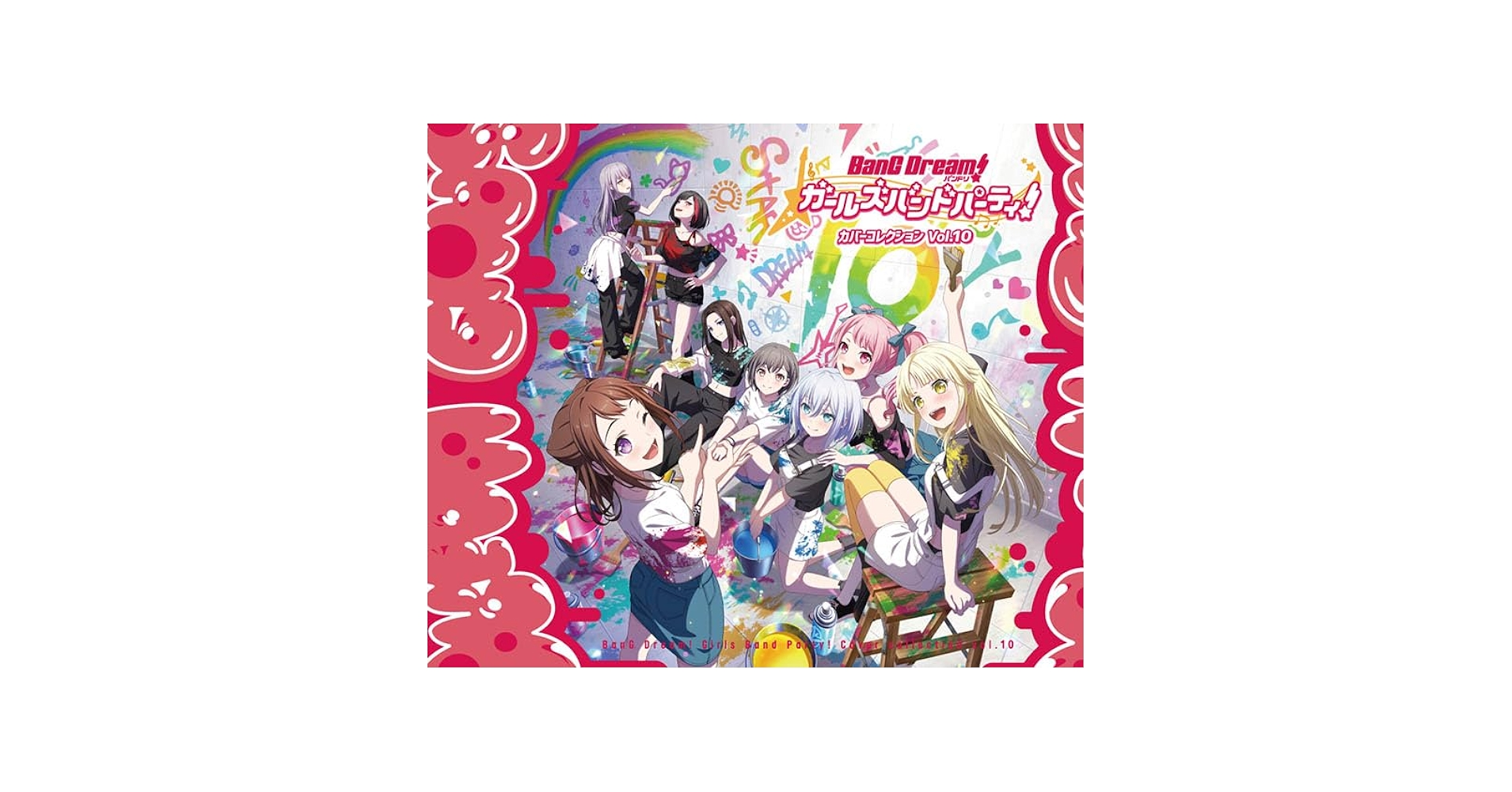 バンドリ! ガールズバンドパーティ! カバーコレクション CD 合計8枚セット バンドリ！ ガールズバンドパーティ！ カバーコレクションVol.10