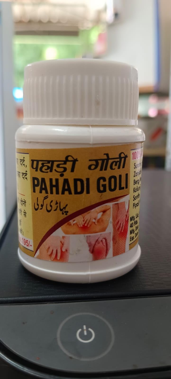 Pahadi Goli Pack of 2 (B0DCRY4P3P) Amazon Price History, Amazon Price Tracker