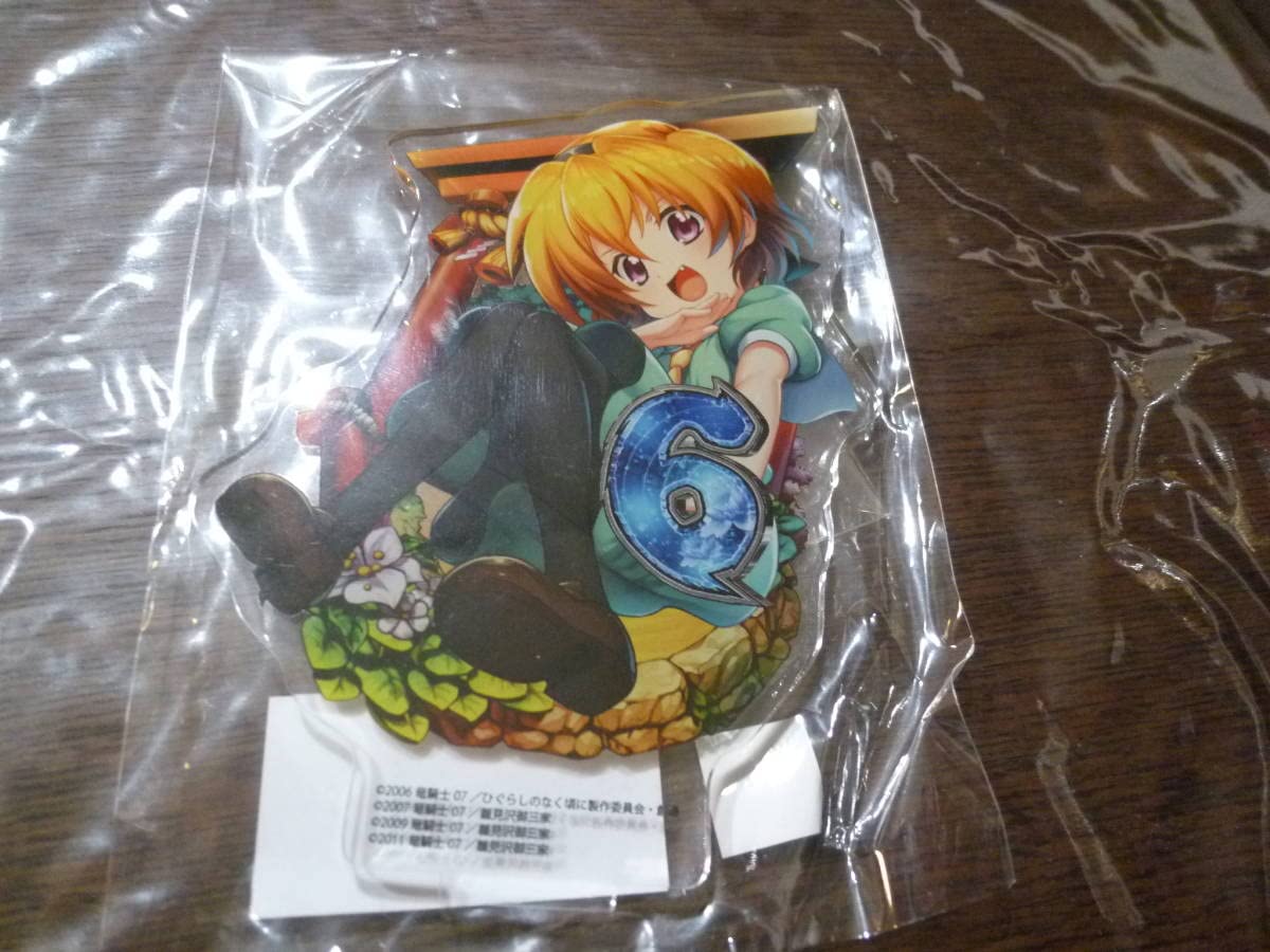 Amazon.co.jp: ひぐらしのなく頃に 瞬 Webくじ 北条沙都子 アクリル