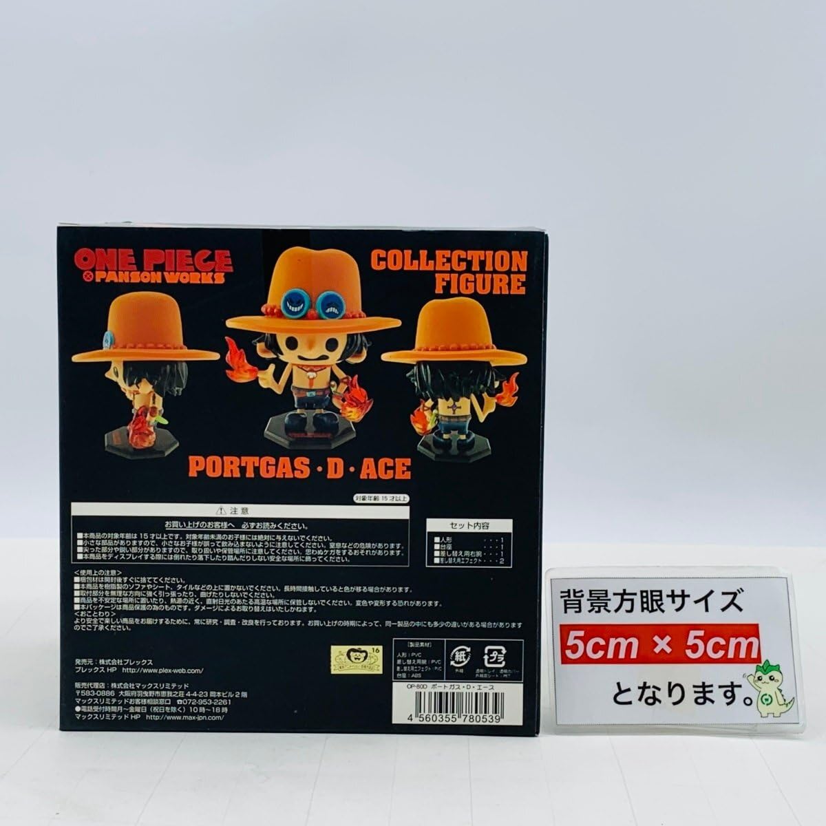 Amazon | パンソンワークス ワンピース コレクション フィギュア