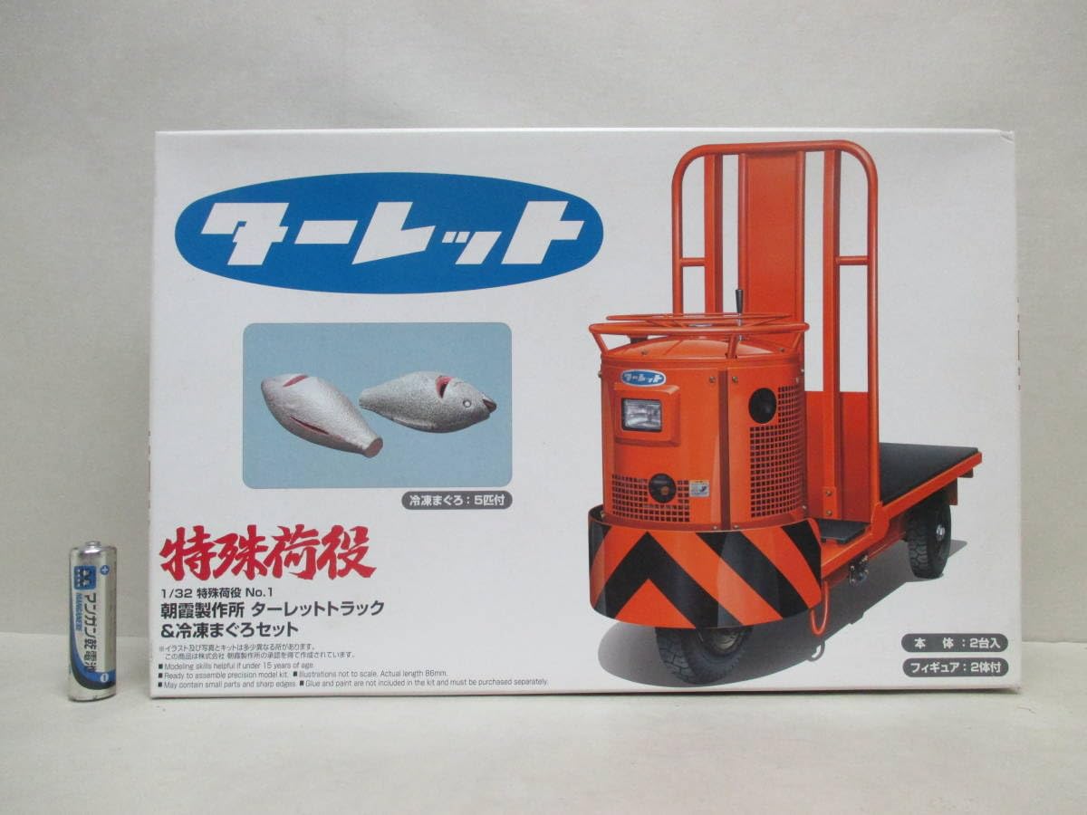 Amazon | アオシマ／1：32 特殊荷役 ターレット | ミニカー・ダイ 