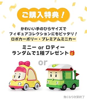 韓国で人気の!! ロボカーポリー変身ミニカーセット 0080060000022.jpg