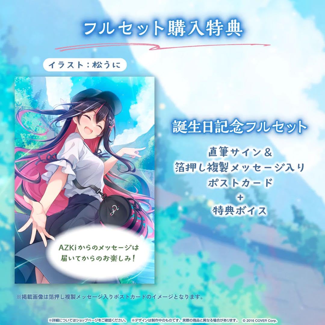 AZKi 2023誕生日記念グッズ フルセット