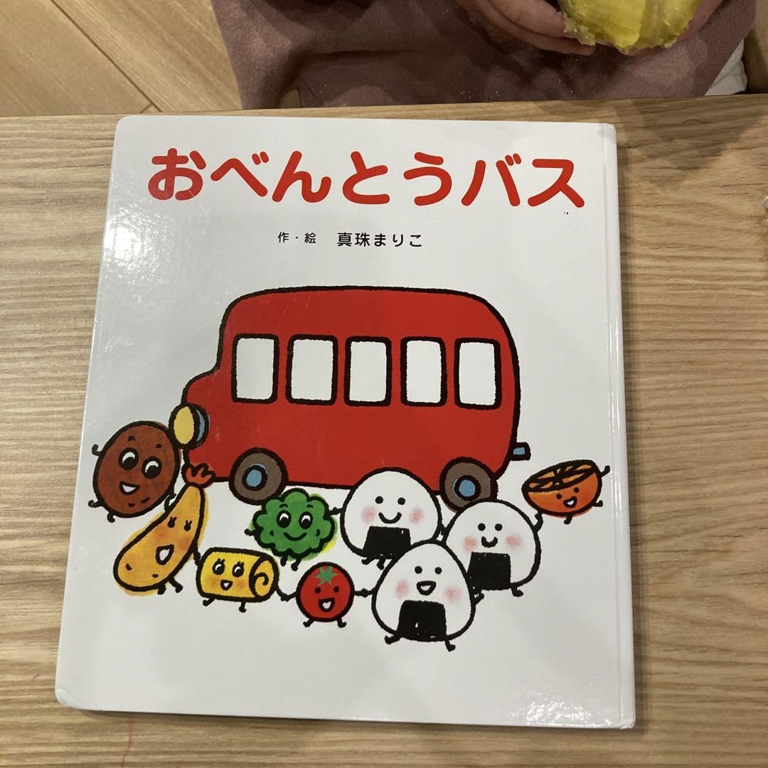 Amazon.co.jp: おべんとうバス : ホーム＆キッチン