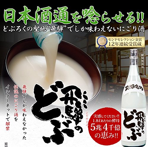 新潟銘酒元祖にごり酒『五郎八』　　世界遺産『飛騨のどぶ』（送料込） Amazon.co.jp: 飛騨のどぶ1．8L : 食品・飲料・お酒