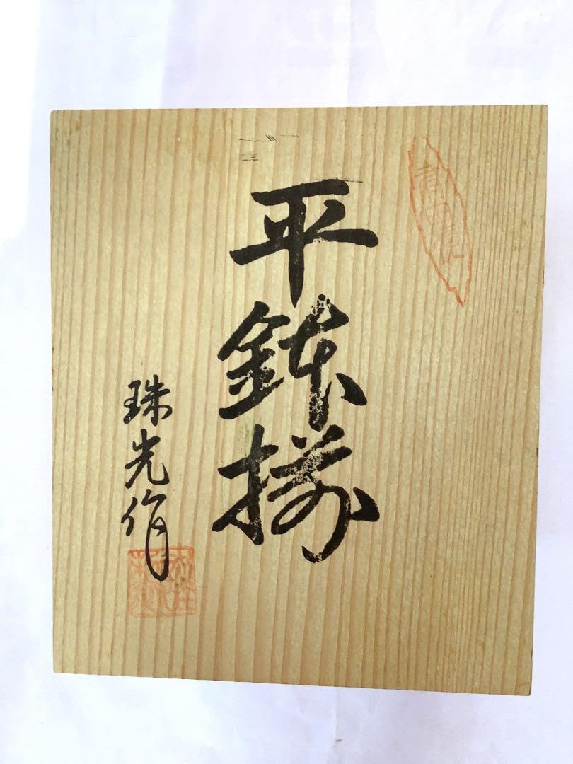 専用ページ 有田焼 珠光造 小鉢50個セット 大量 まとめ売り 未使用 有田焼 珠光作 竹梅柄 染錦小鉢＆小皿 料理揃｜Yahoo