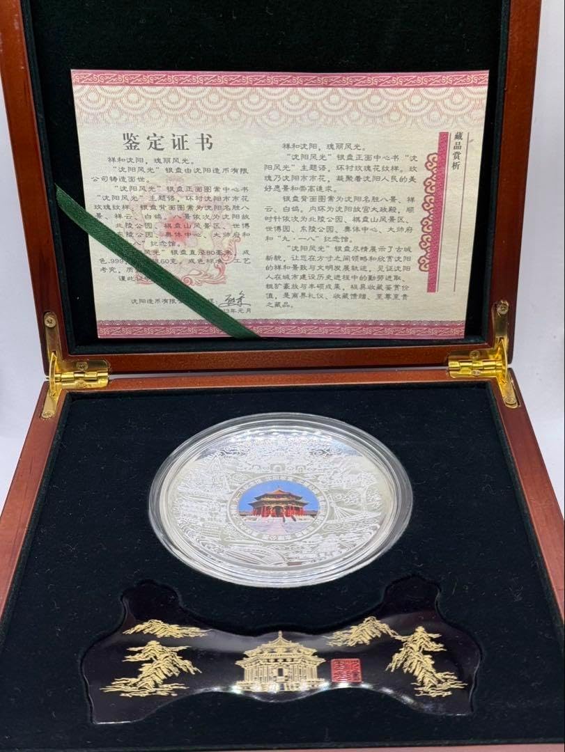 銀製 天壇デザイン皿 書付き