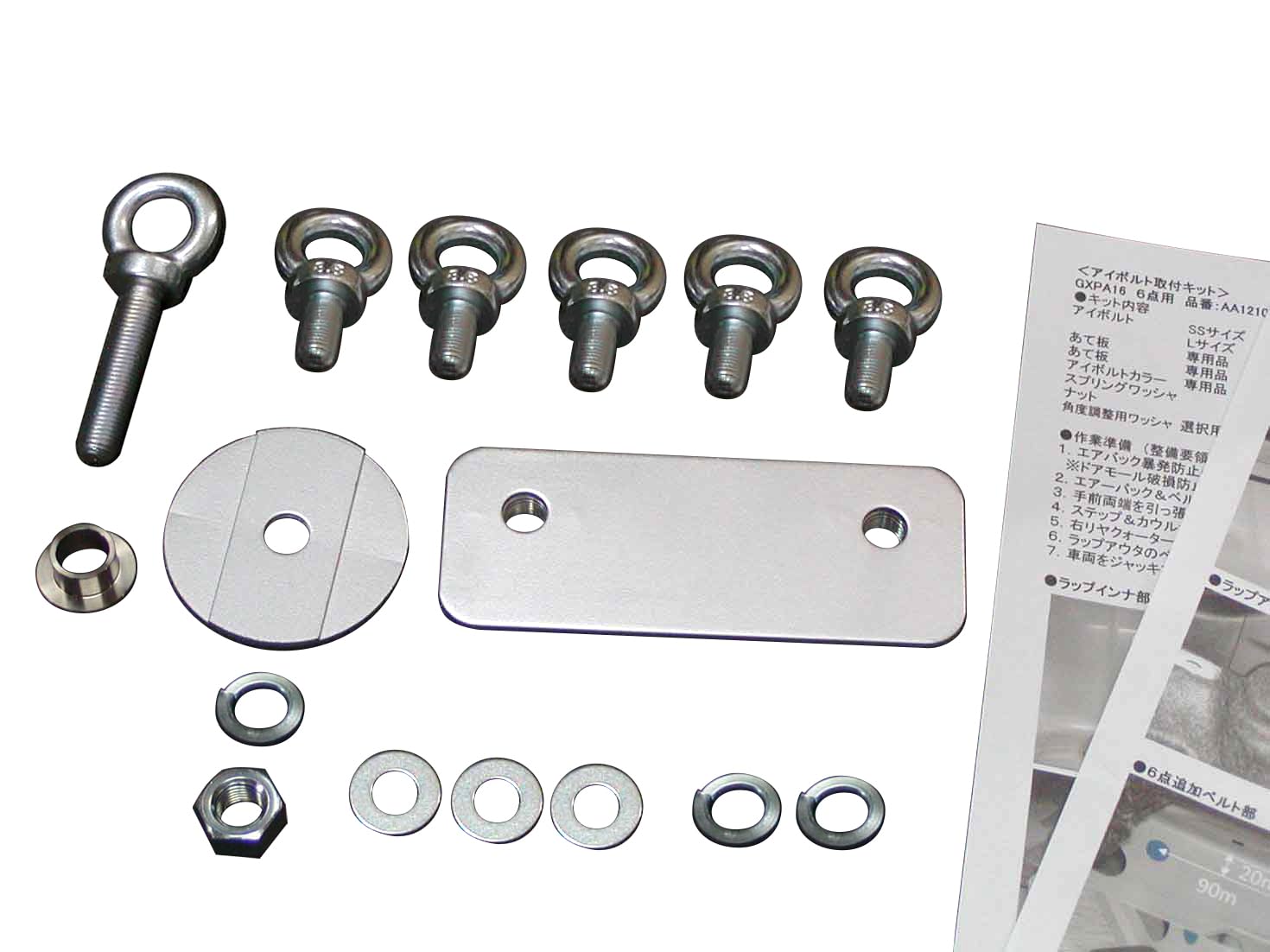 RIGID GR Yaris (GXPA16) Eye Bolt Mounting Kit, 6-Point Type 