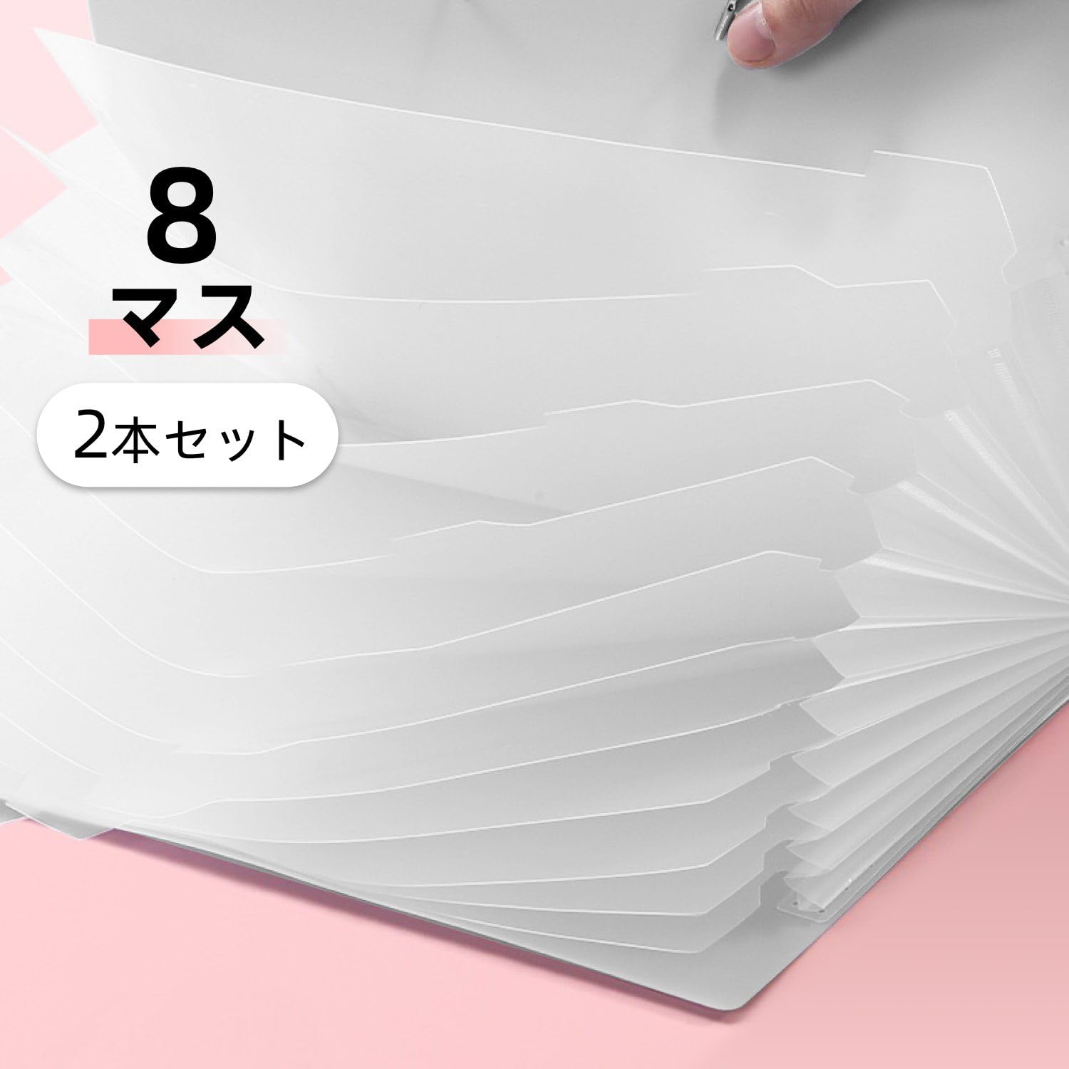 Amazon | ドキュメントファイル A4 8仕切り 2本セット 蛇腹 ファイル