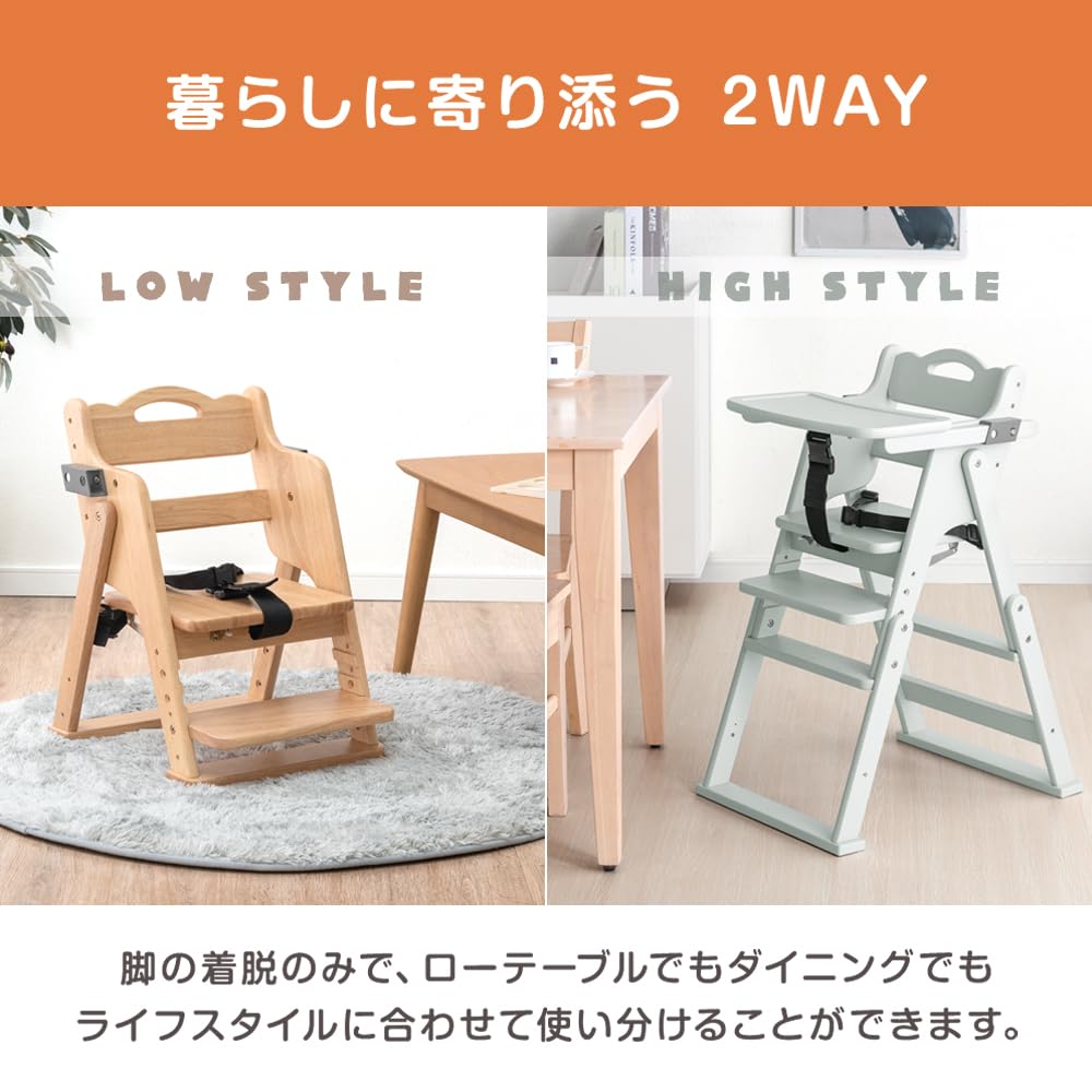 Amazon | タンスのゲン ベビーチェア ハイ＆ロー 2WAY 折りたたみ