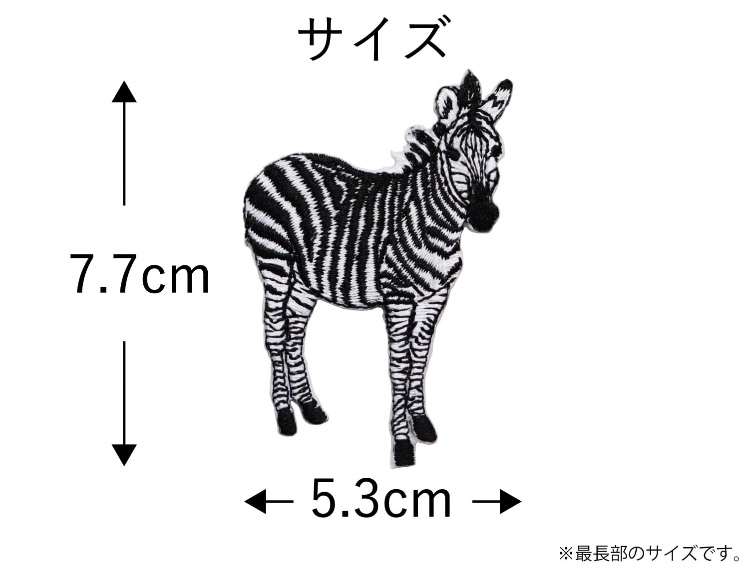 Amazon.co.jp: ワッペン シマウマ かわいい動物の刺繍パッチ アイロン 