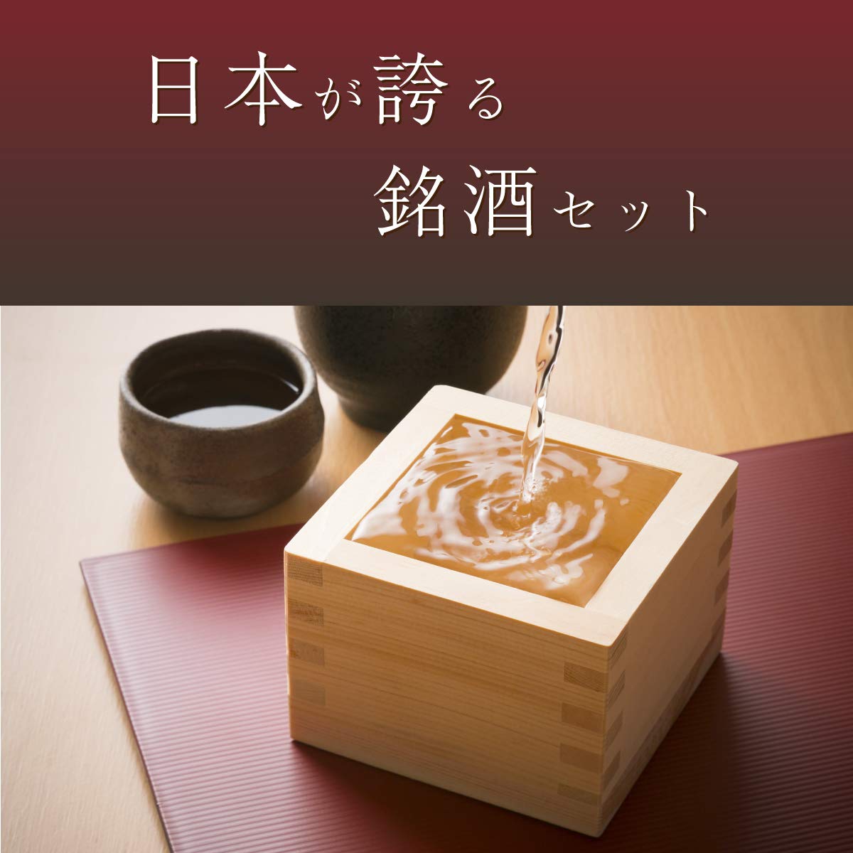 Amazon.co.jp: 誕生日 日本酒 ギフト 人気 久保田 萬壽 万寿 【久保田