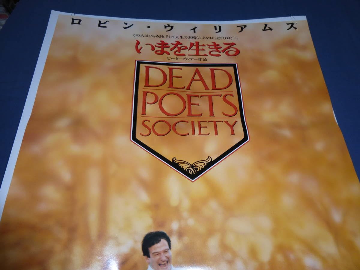 Amazon.co.jp: B2映画ポスター「いまを生きる」ロビンウィリアムズ