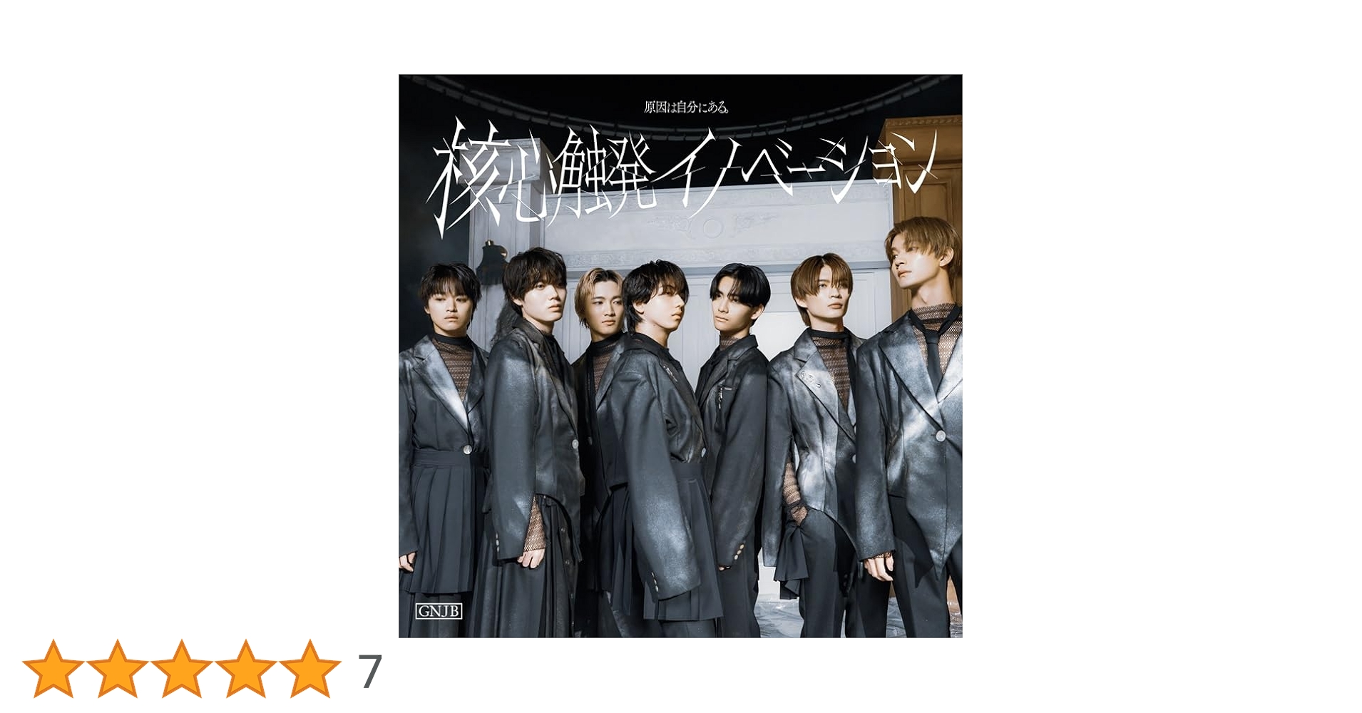大倉空人 核心触発イノベーション 観測所盤 Amazon.co.jp: 核心触発イノベーション White盤(通常盤A