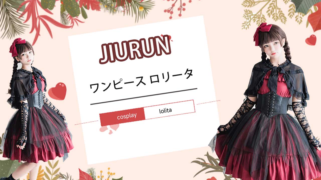 Amazon.co.jp: [JIURUN] ワンピース ロリータ ゴスロリ 衣装 ロリータ  