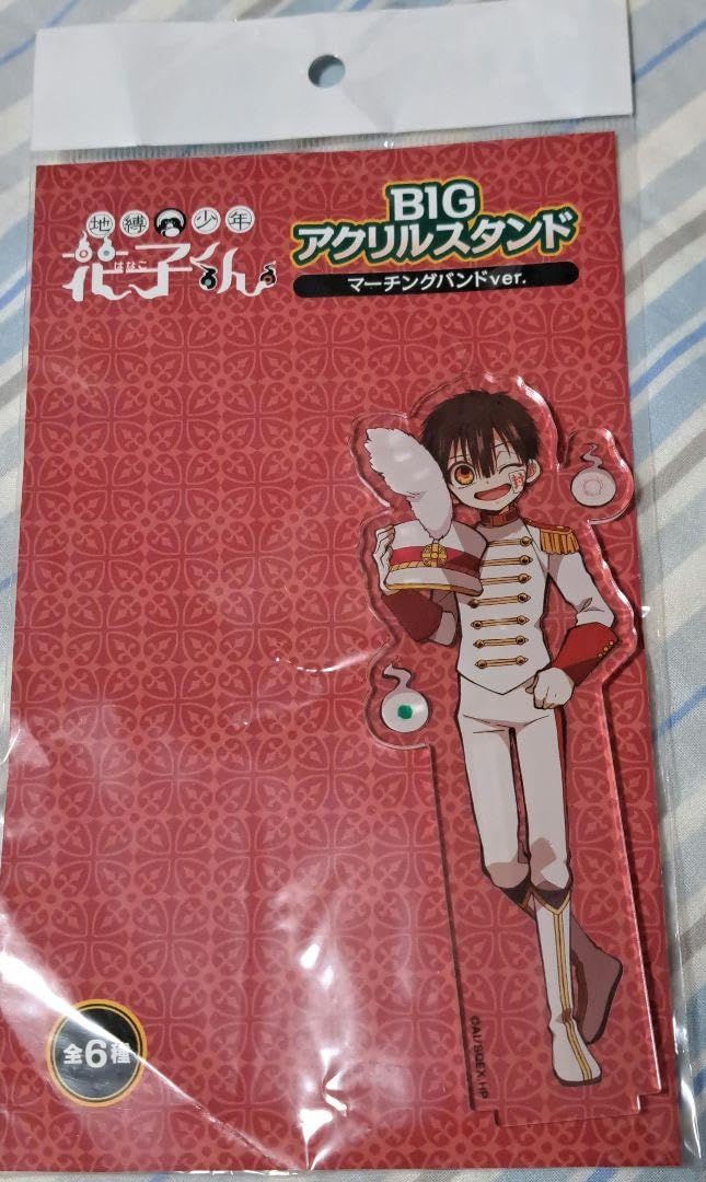 Amazon.co.jp: 地縛少年花子くん BIGアクリルスタンド マーチング