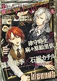 小説Wings 2017年 03 月号