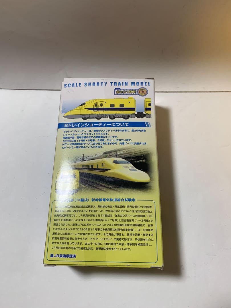 Amazon.co.jp: Bトレインショーティー 923形ドクターイエローA