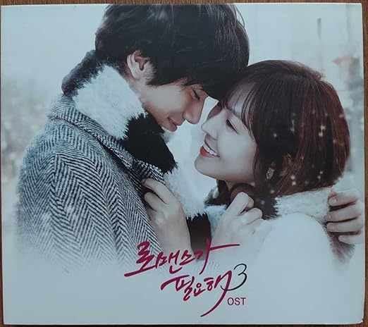 Amazon 韓国ドラマ 抱きしめたい ロマンスが必要3 Ost オリジナルサウンドトラックcd 韓国正規盤 おもちゃ おもちゃ Amazon 韓国ドラマ 抱きしめたい ロマンスが必要3 Ost オリジナルサウンドトラックcd 韓国正規盤 おもちゃ おもちゃ