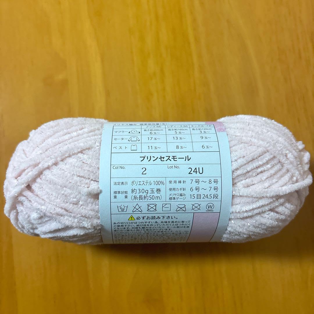 Amazon | セリア プリンセスモール 毛糸 2番 6点セット ピンク ベビー