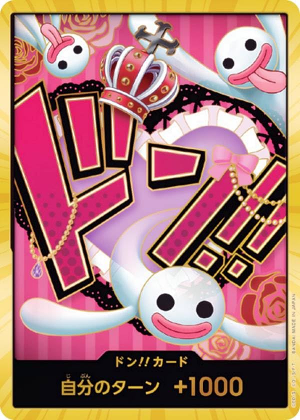 【金色スーパーパラレル】ワンピースカードゲーム RPB01 [ウタ/ドン!!カード] プレミアムブースター ONE PIECE CARD THE BEST (PRB-01) ドン!!カード (スーパーパラレル) ウタ ワンピースカード