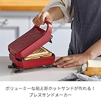 Vista 3 de Recolte PRESS ARENA MAKER 【Japón Productos genuinos nacional】 (Matred)