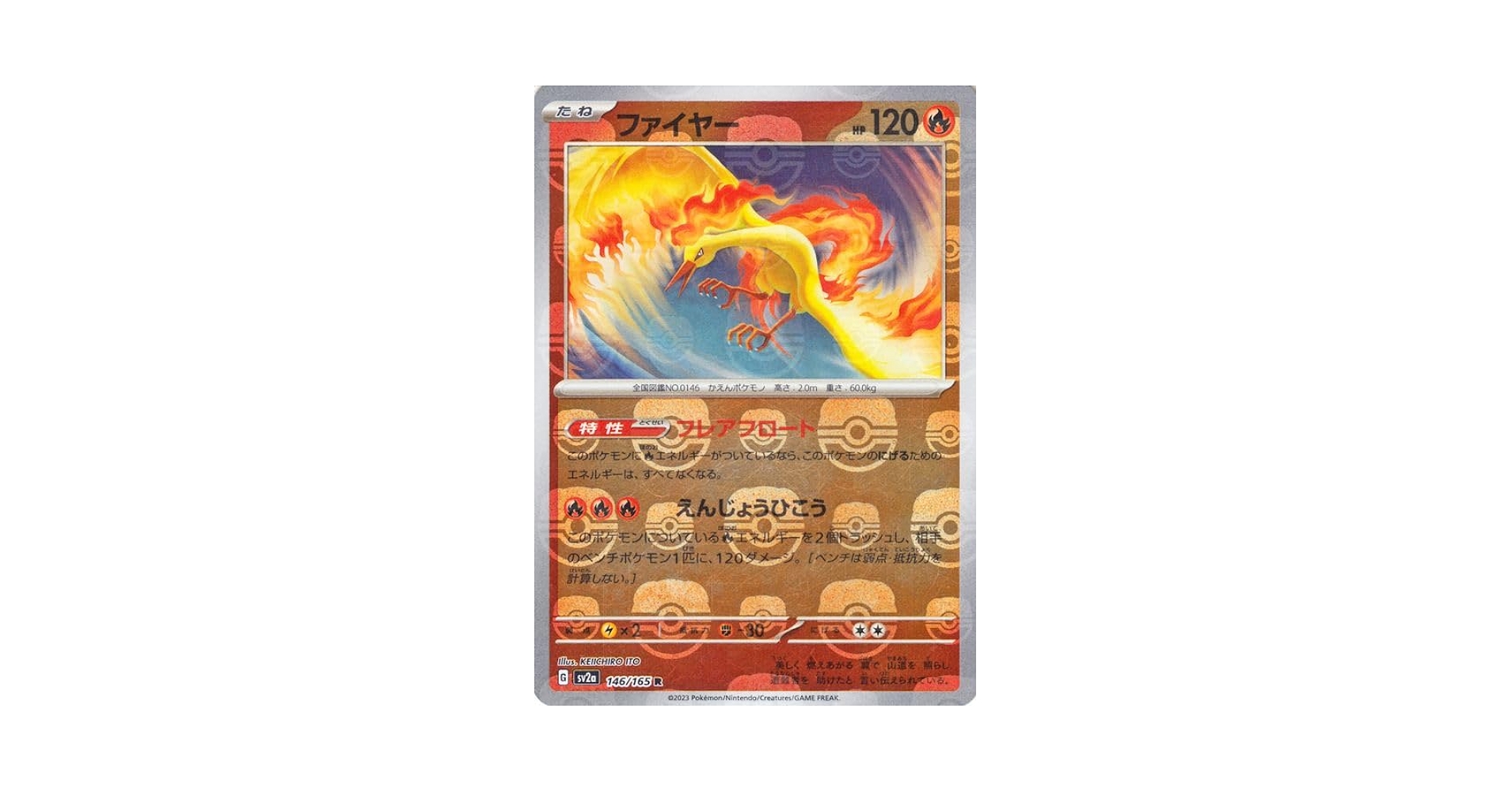 【PSA10】ファイヤー マスボミラー SV2a ポケモンカード151 PSA10】ファイヤー マスボミラー SV2a ポケモンカード151 - メルカリ