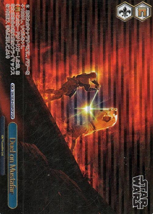 Amazon.co.jp: ヴァイスシュヴァルツ プレミアムブースター Duel on