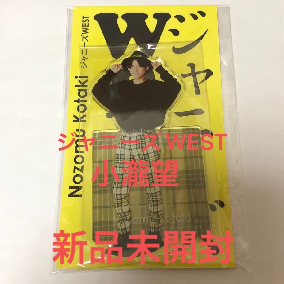 小瀧望 アクスタfest ジャニーズWEST 小瀧望 アクスタ アクスタfest｜Yahoo!フリマ