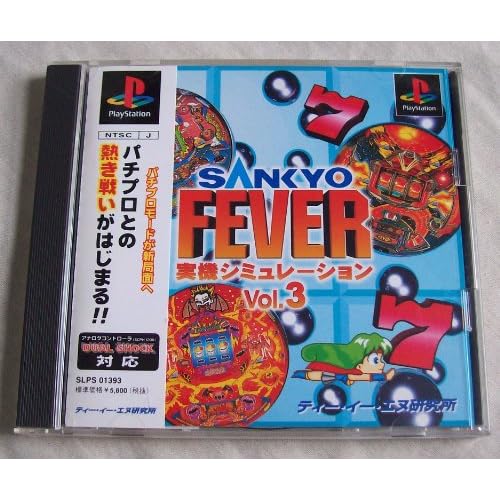 SANKYO FEVER 実機シミュレーション3