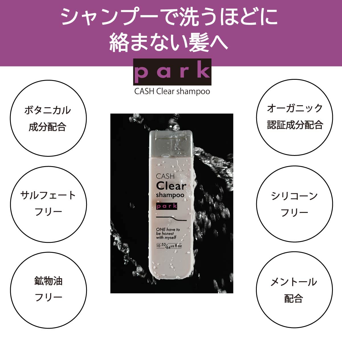 Amazon | park（パーク） CCシャンプー & SIヘアマスク セット 全髪質