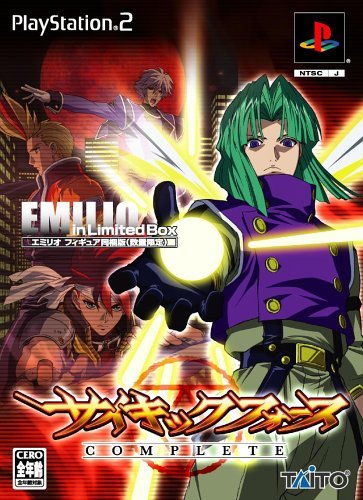 サイキックフォース COMPLETE エミリオ フィギュア同梱版(数量限定) Amazon | サイキックフォース COMPLETE エミリオ フィギュア同梱