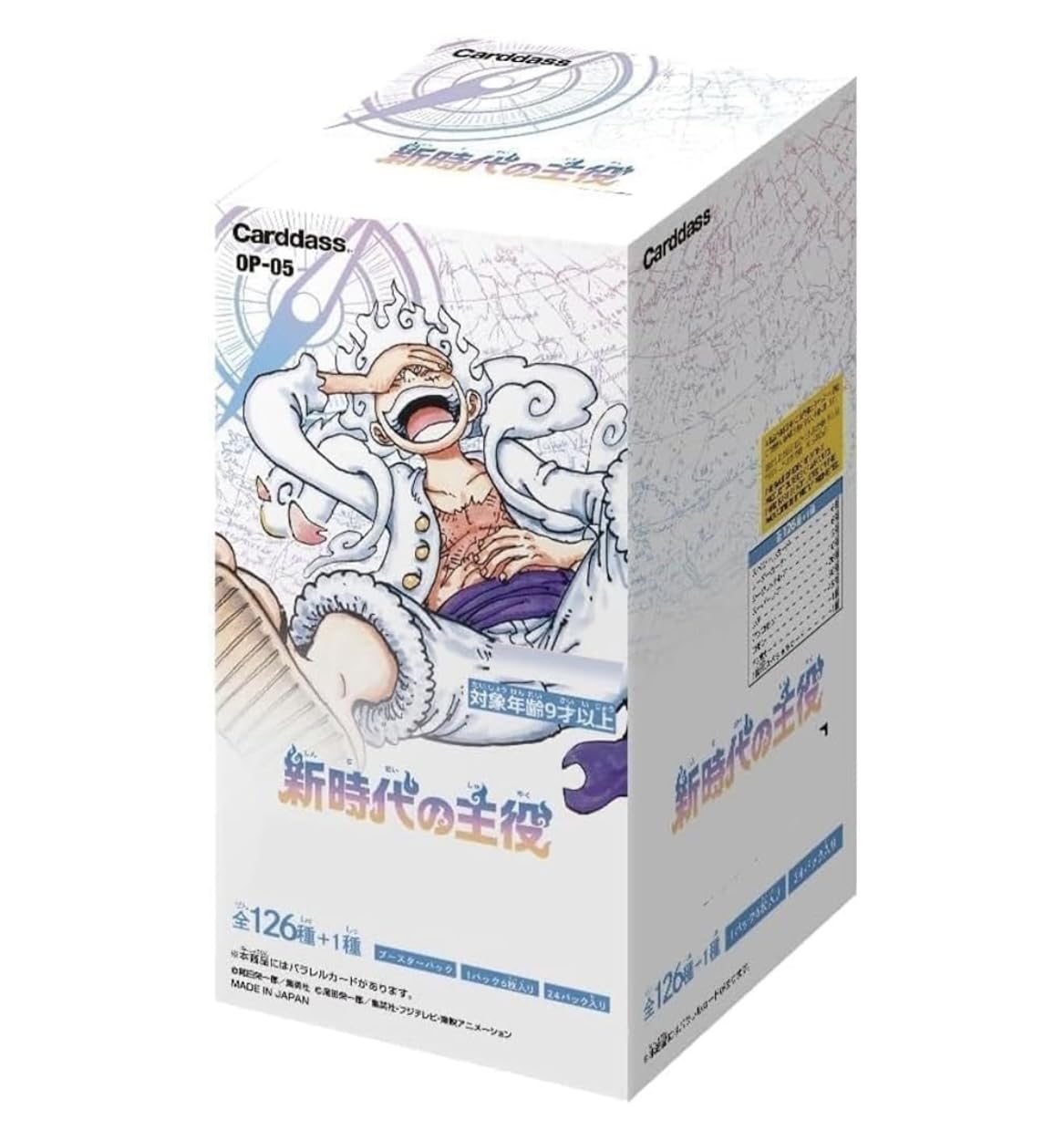 ワンピースカード　新時代の主役　未開封 Amazon.co.jp: 【正規未開封ボックス】新時代の主役 【OP05】0NE