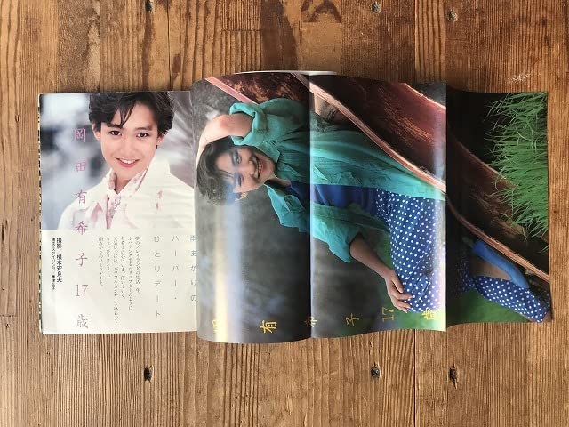 Amazon.co.jp: TALKON トークオン 創刊号 85年7月 岡田有希子 荻野目