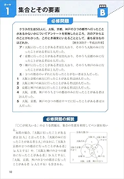 新品未使用！大卒程度警察官・消防官新スーパー過去問ゼミ6冊セット 大卒程度]警察官・消防官 新スーパー過去問ゼミ 数的推理 改訂版