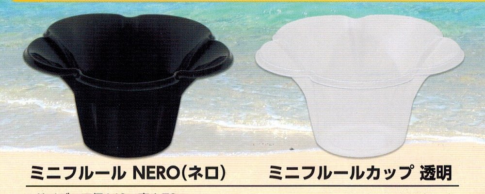 Amazon.co.jp: 折喜商店 ミニフルールカップNERO [800枚入] 黒